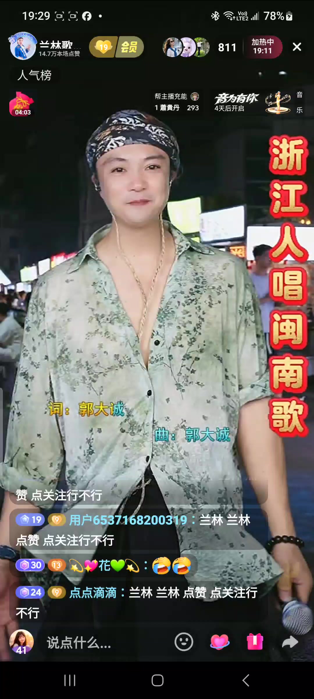 @花姨💙