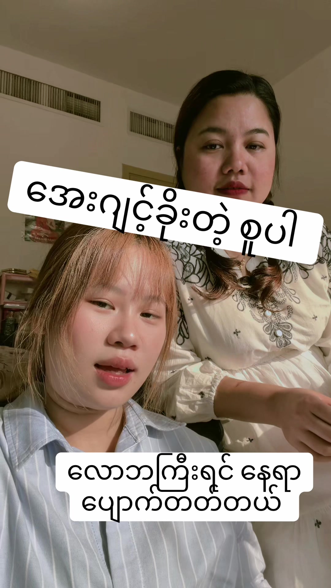@☘️ Lyly ..( July Moe Khin ) ☘️
