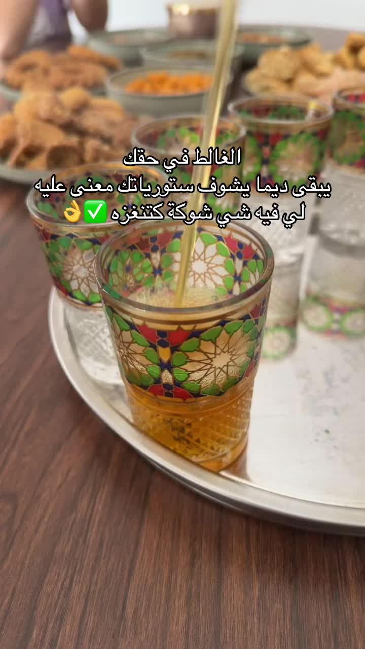 @سطاتيه في باريس
