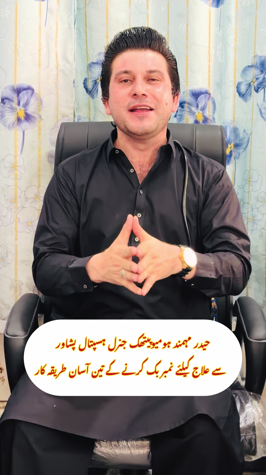 @Dr.Haider Ali Mohmand