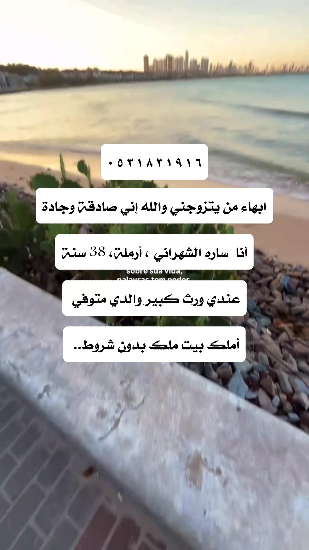 @ام سالمه
