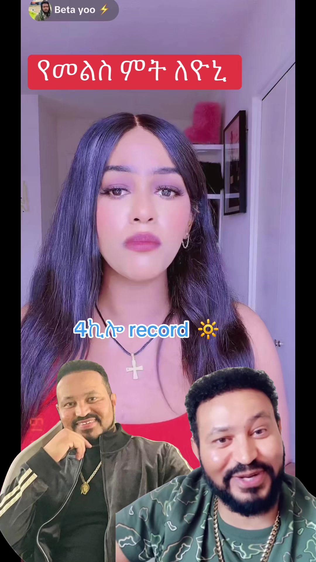 @አራት ኪሎ record 🔆