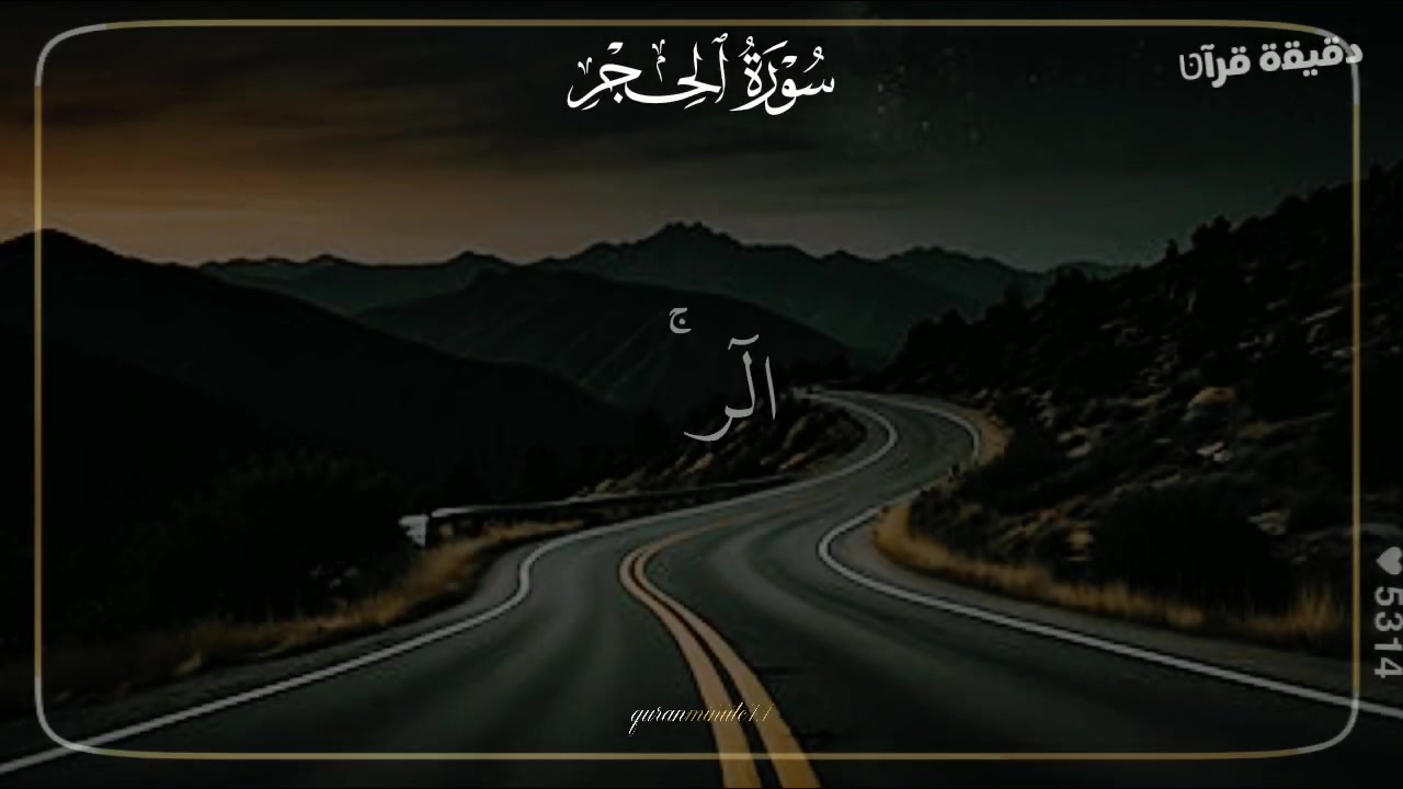 @دقيقة قــࢪآטּ