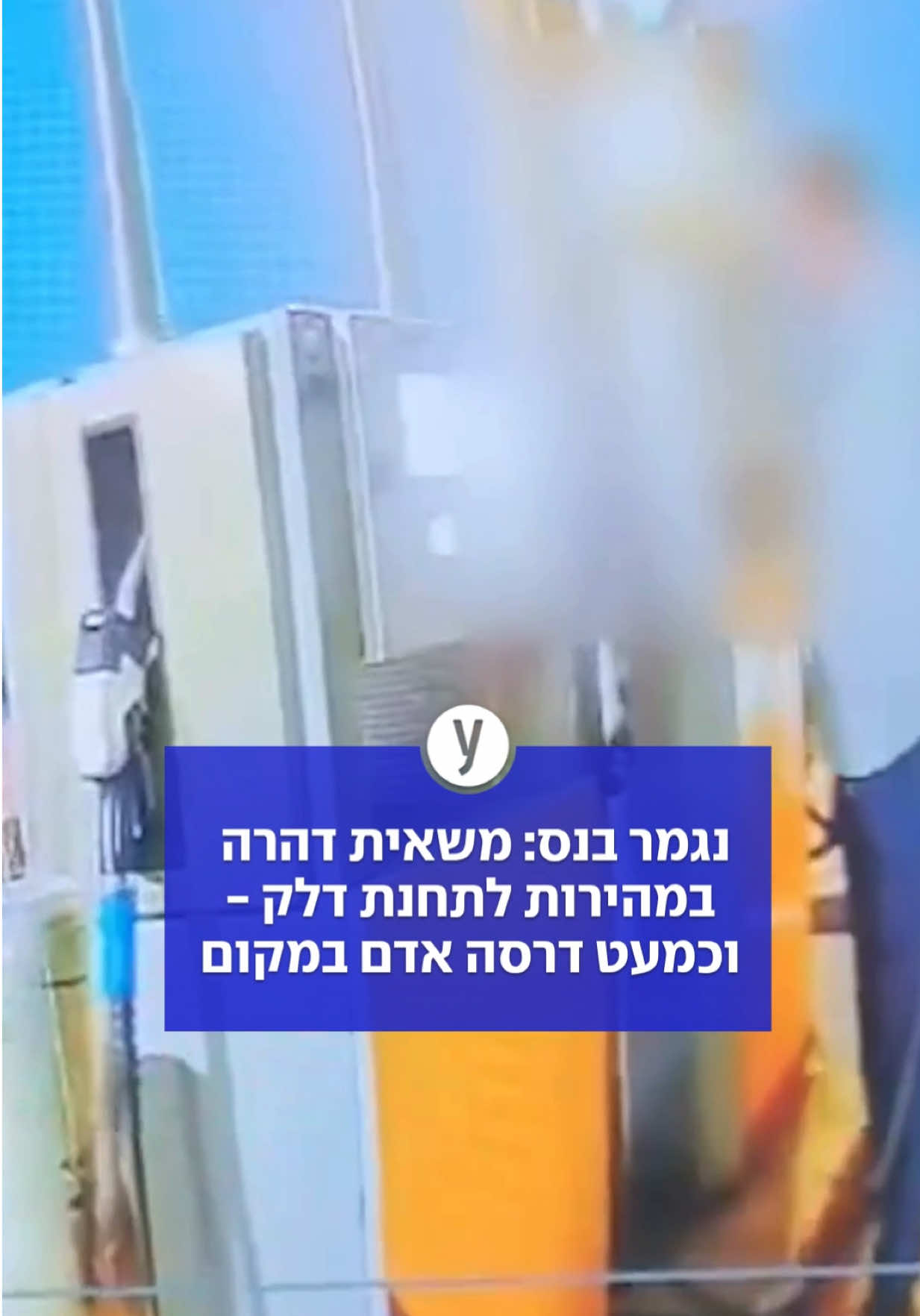 @ynet