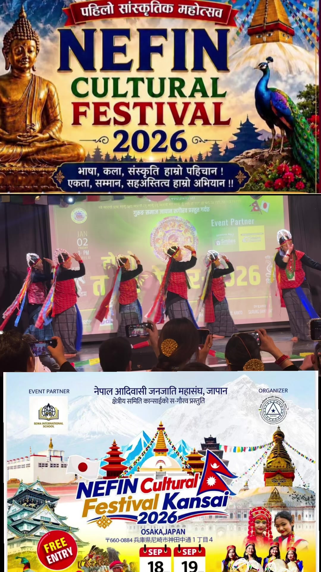 @गुरुङ समाज कान्साई