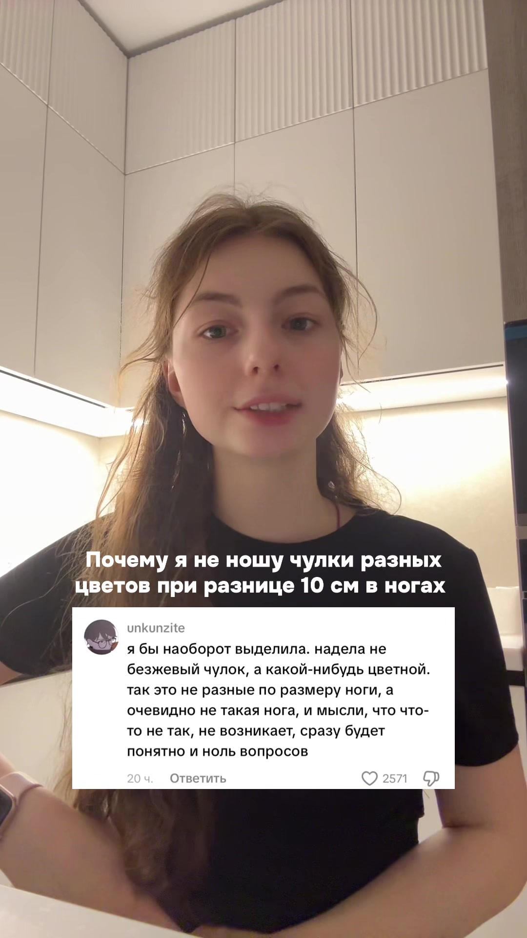 @Анечка Деспасито