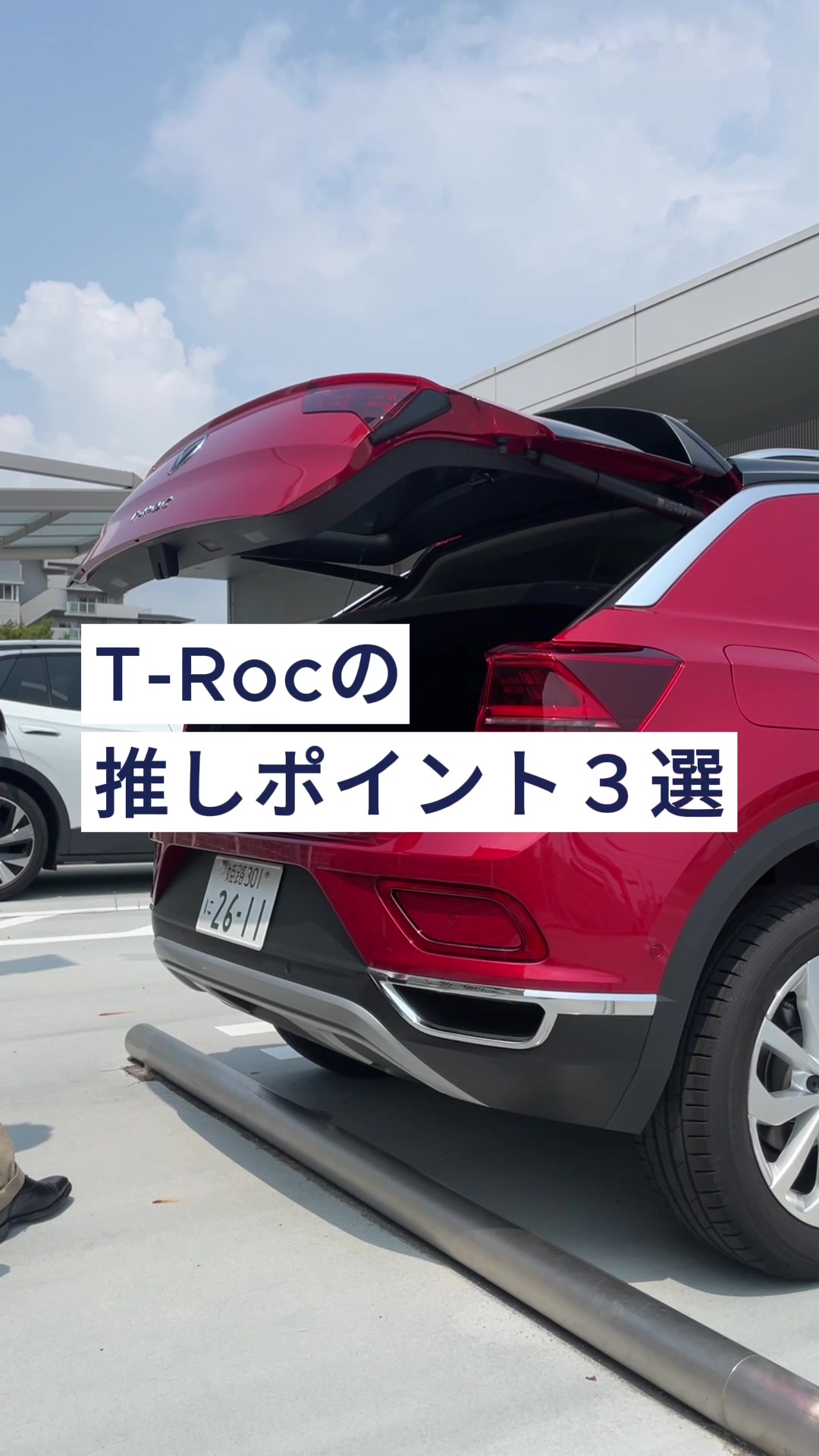 @フォルクスワーゲン加古川