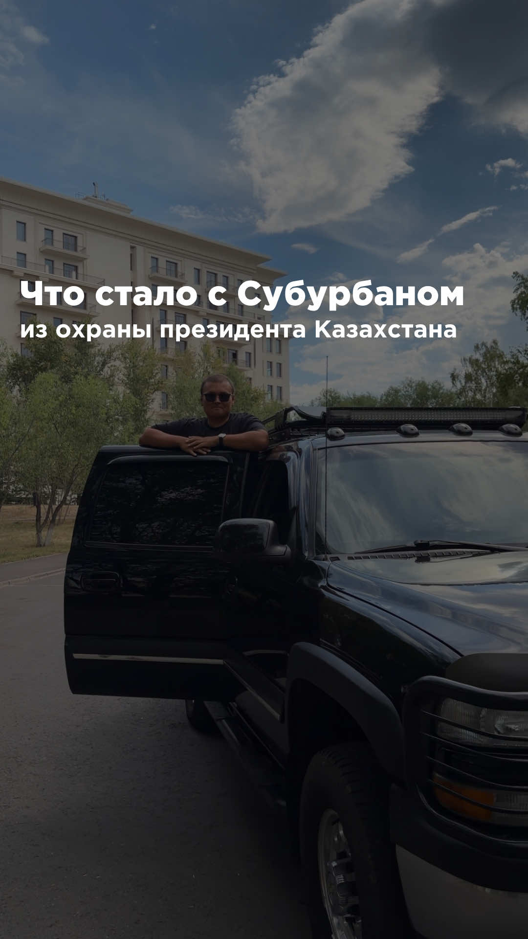 @Nursultan Kamzebayev