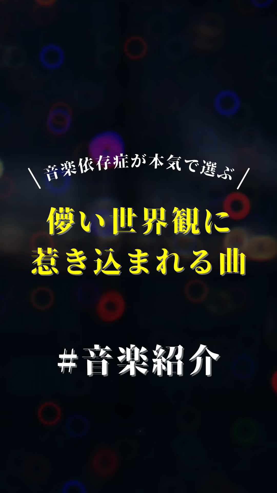 @Nagi 「邦ロック/曲紹介」