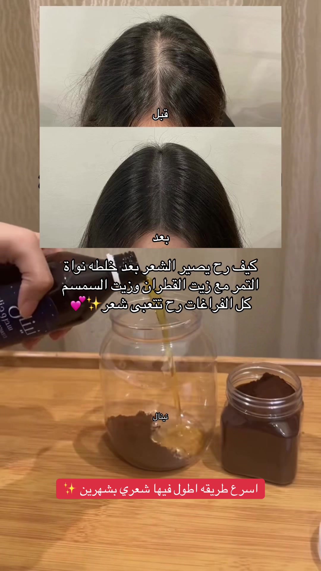 @سدر حناء مشاط نينال 🌷