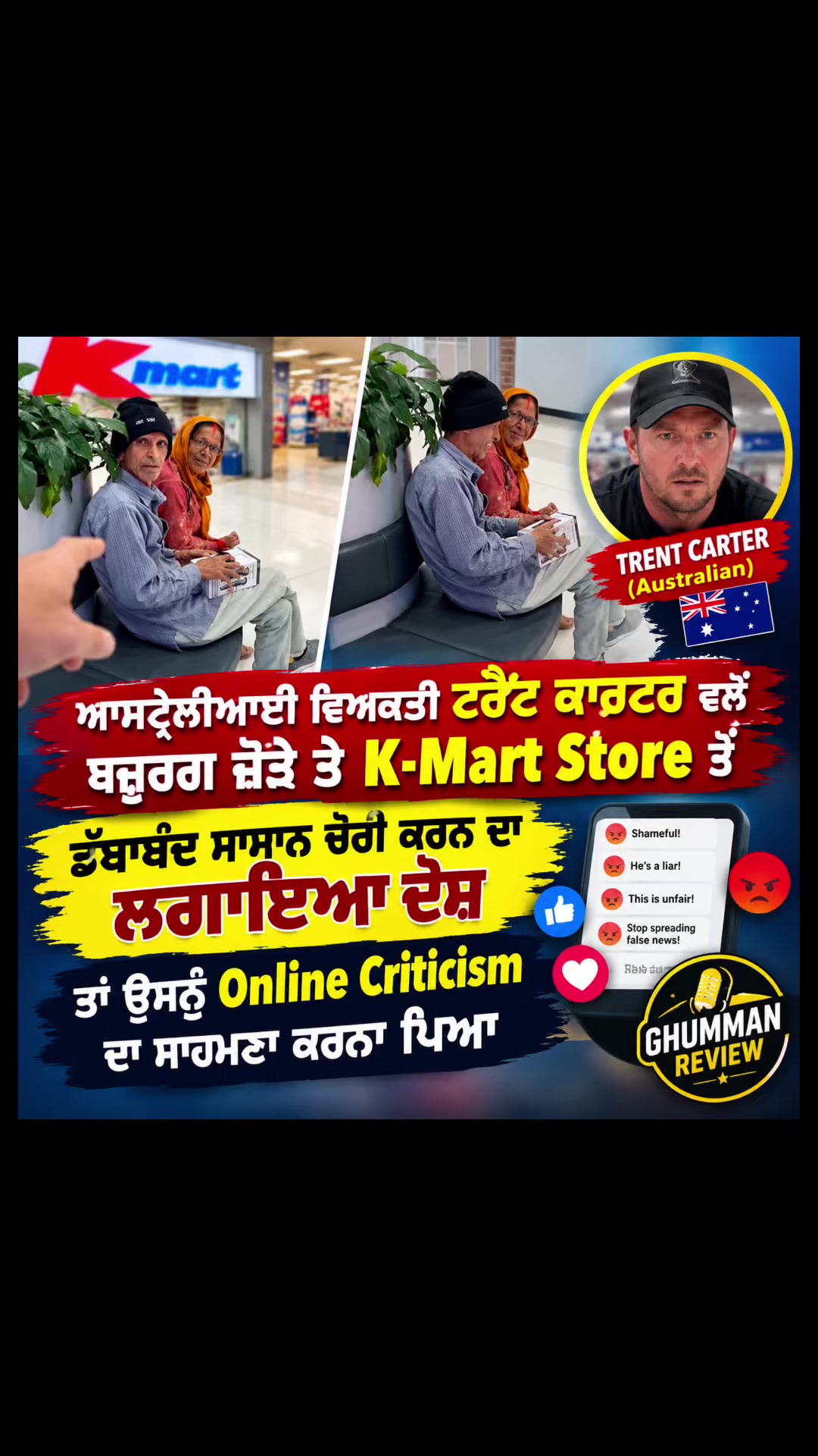 @GhummanReview