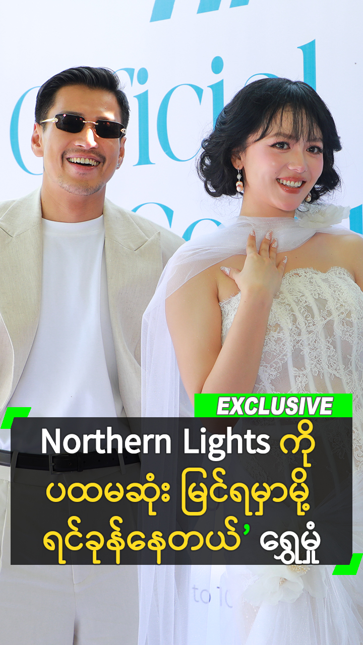 @Myanmar Celebrity TV