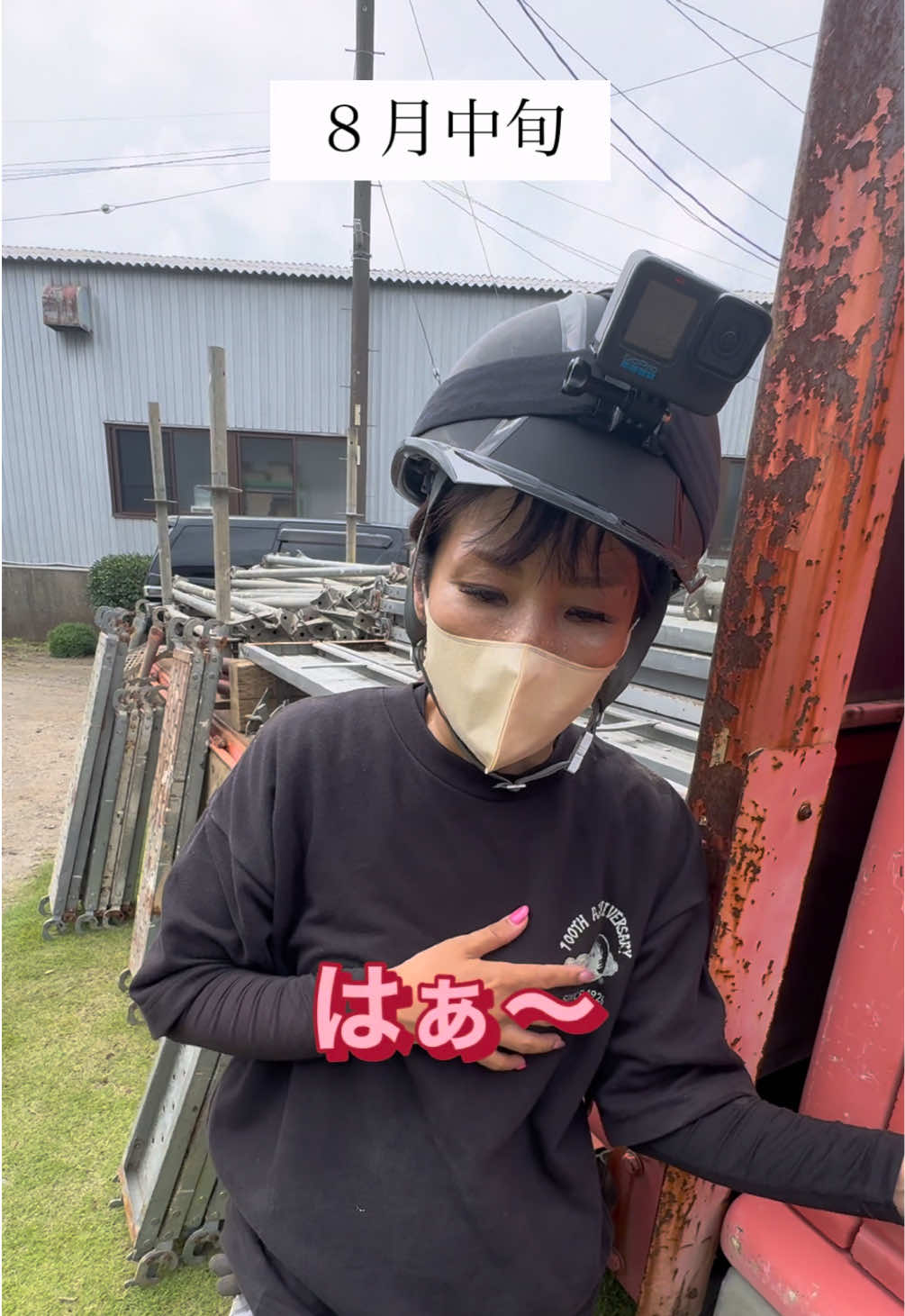 @足場屋の広瀬