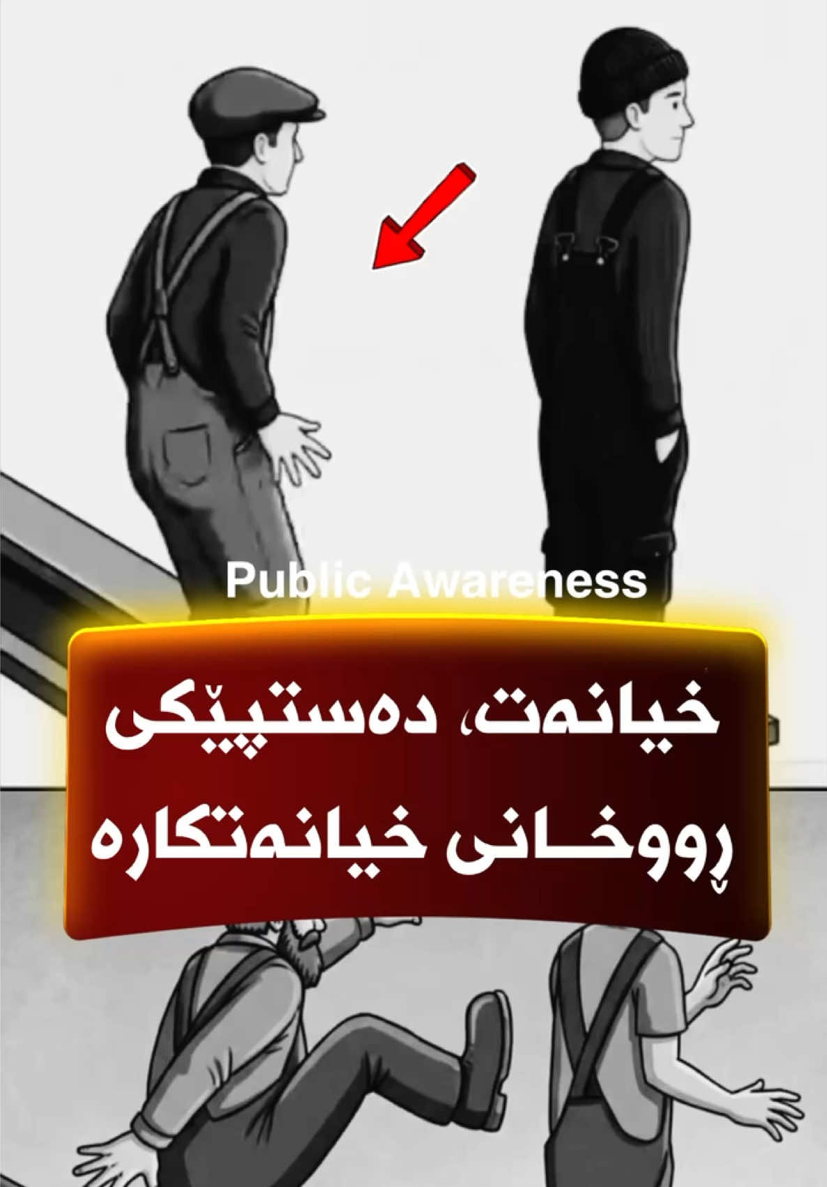 @🎤📺 𓆩جیگر هەركی𓆪 Journalist