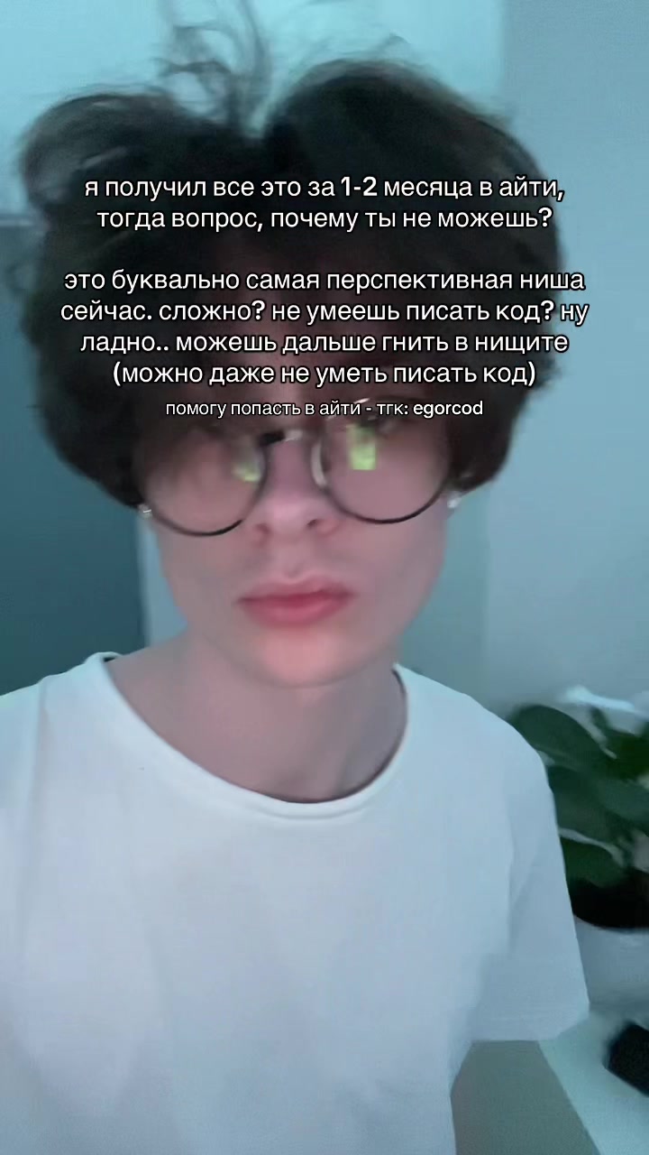 @egorcod
