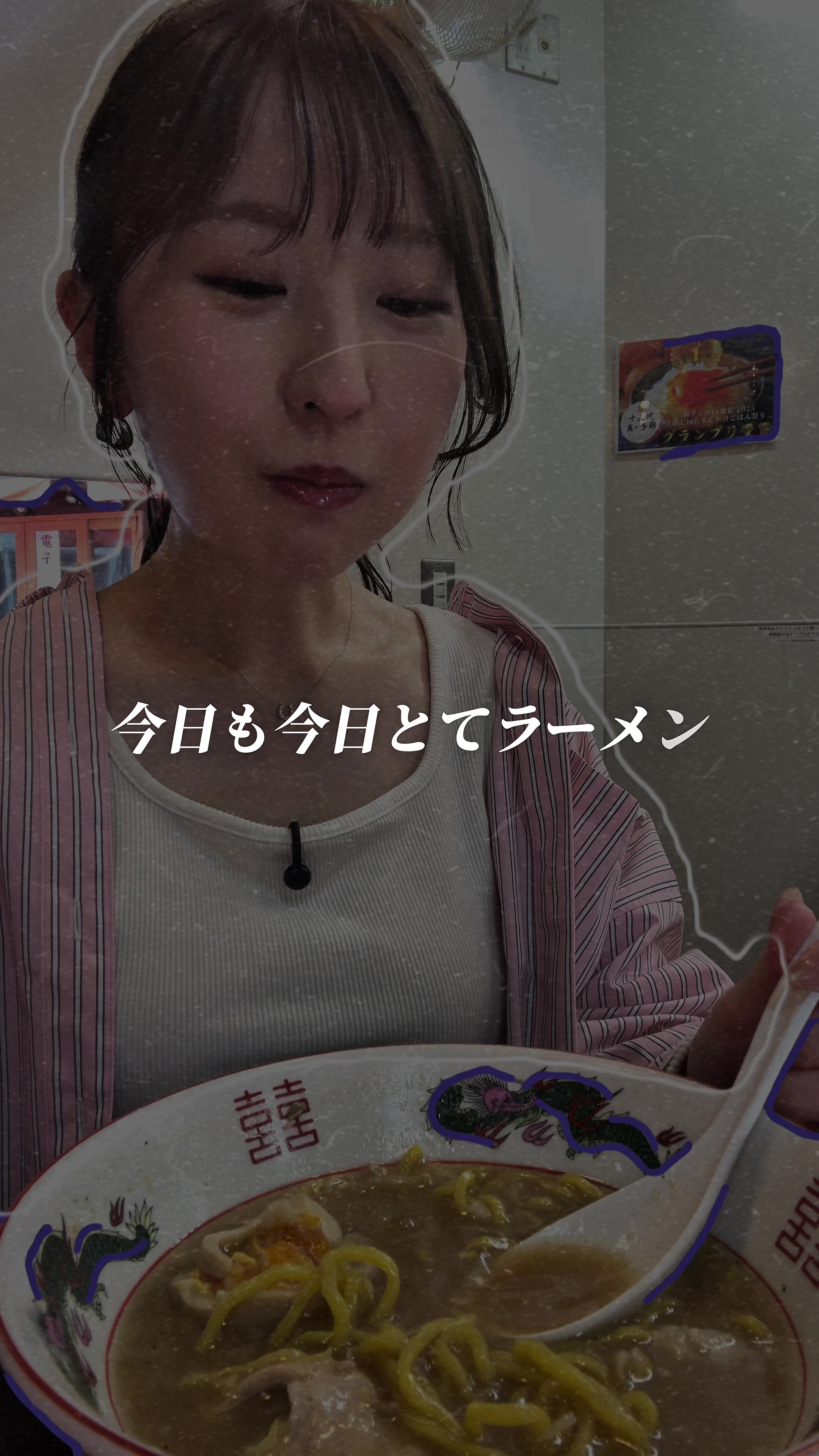 @うに子 東京のITベンチャーOL