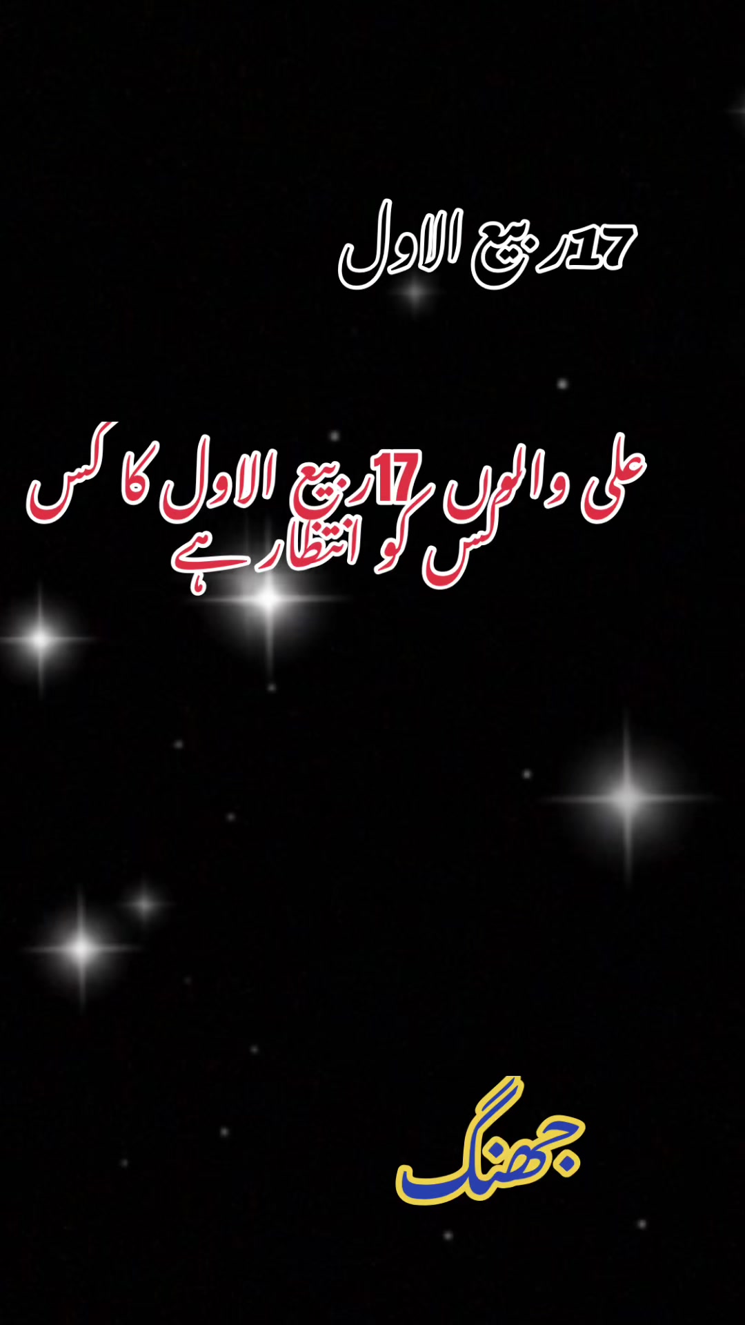 @najaf ali 786