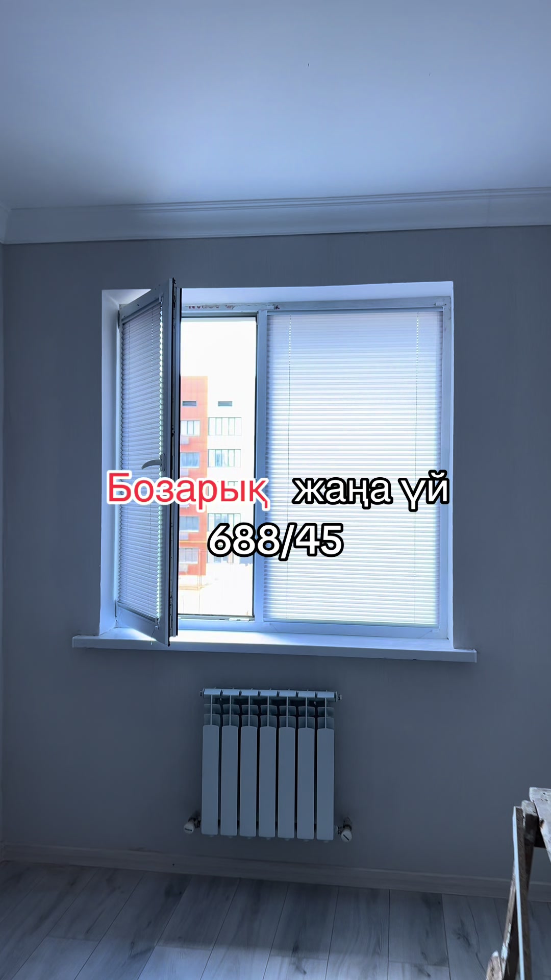 @Жалюзи в Шымкенте