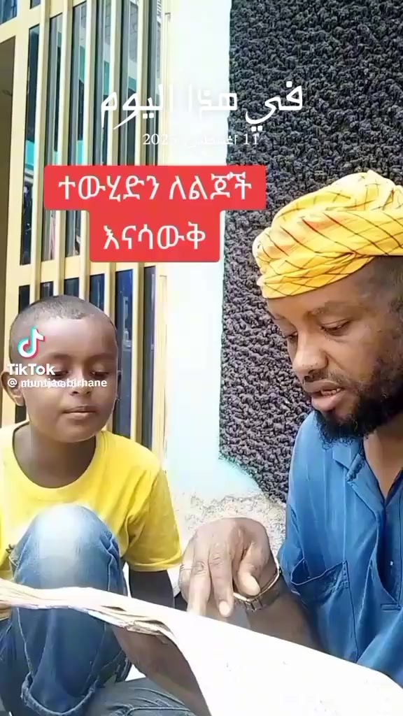 @ኢክራም እሙ ከድር