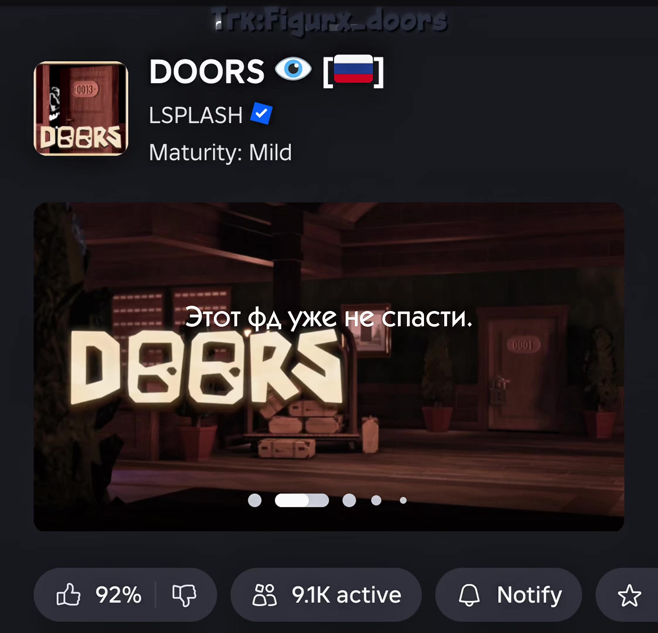 @Тгк:Figurx_doors