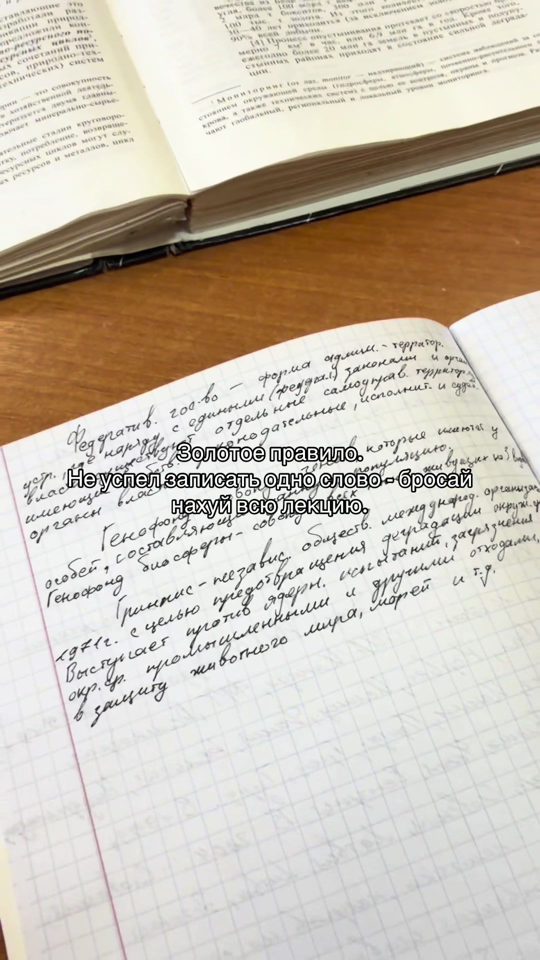 @не Русая