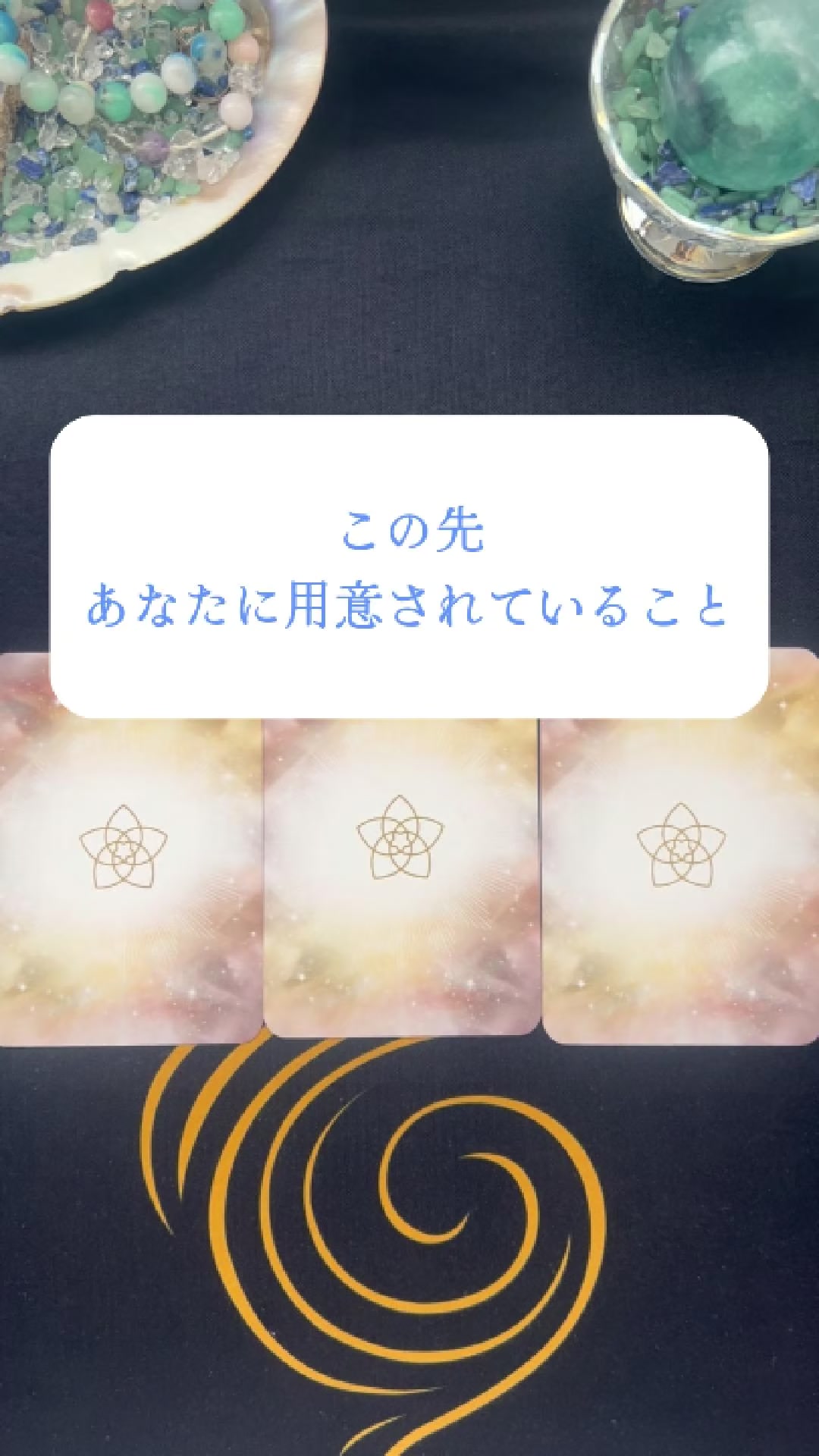 @新月のひかり🌙カードヒーラー