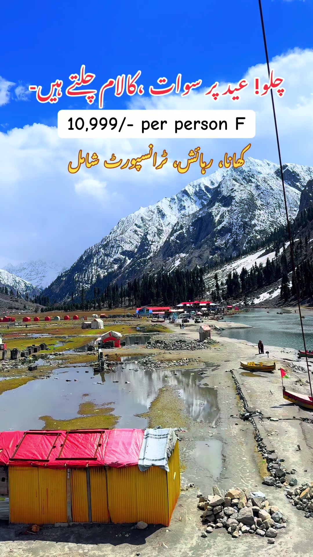 @Travel with Zeem Arshad