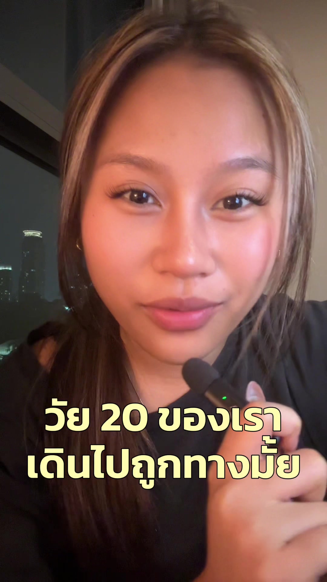 @ตตในไอแพดเตย