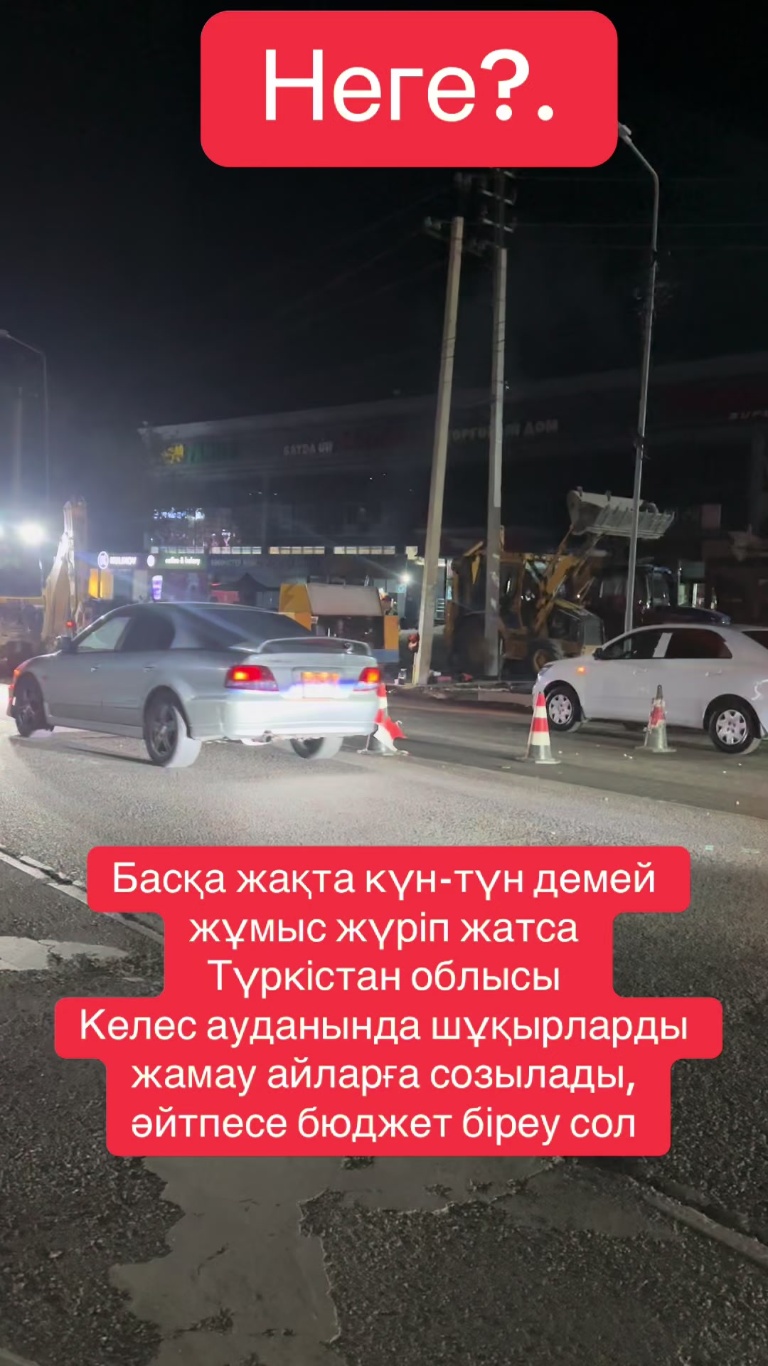 @Айбек