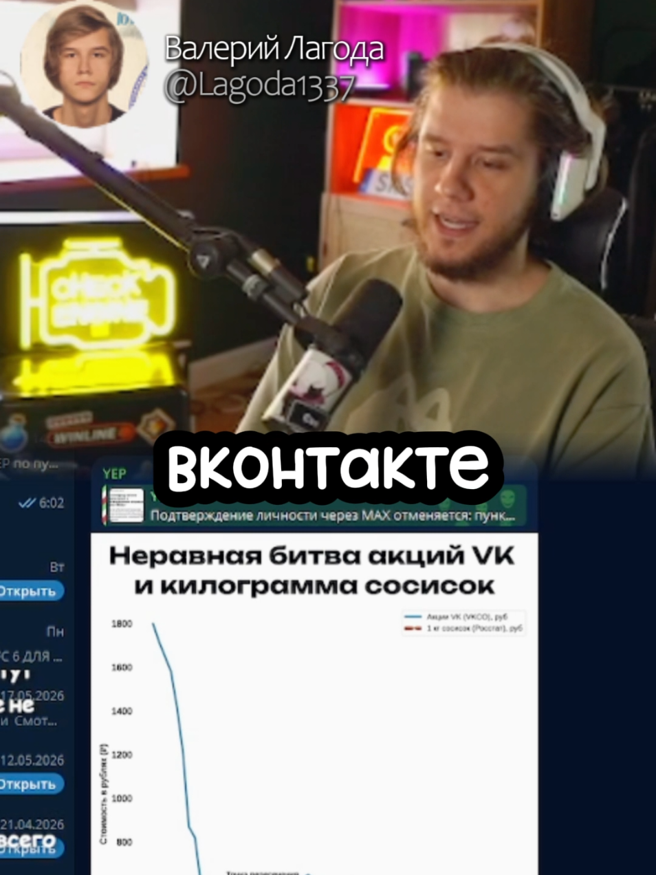 @Лагода Каждый день