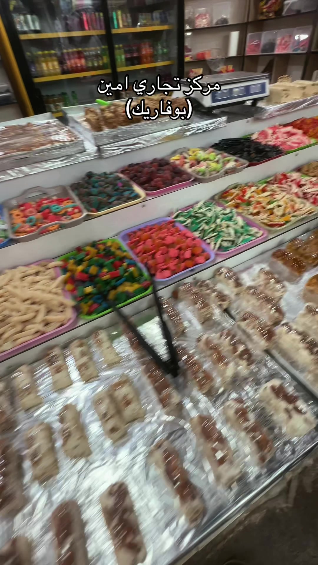 @المركز التجاري أمين بوفاريك