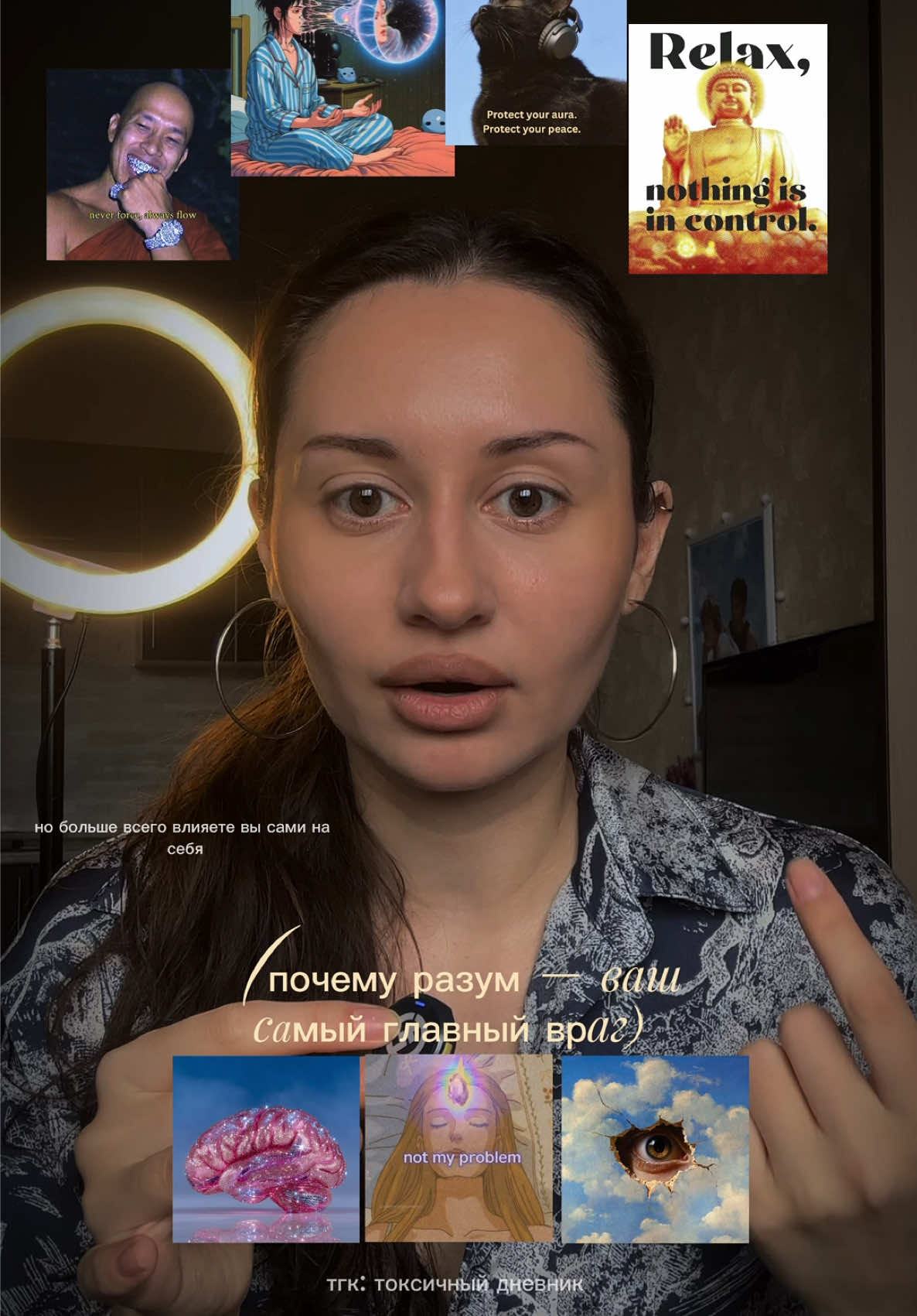 @El’mira🪷тг: токсичный дневник