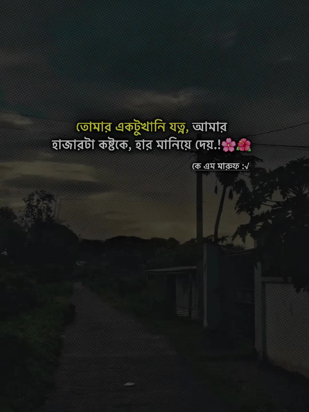 @🌻..কে এম মারুফ..🌻