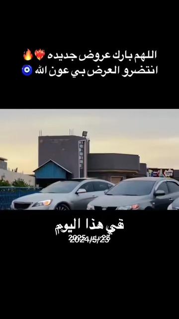 @القيعي -لتجارةالسيارات🧼🔥✌️