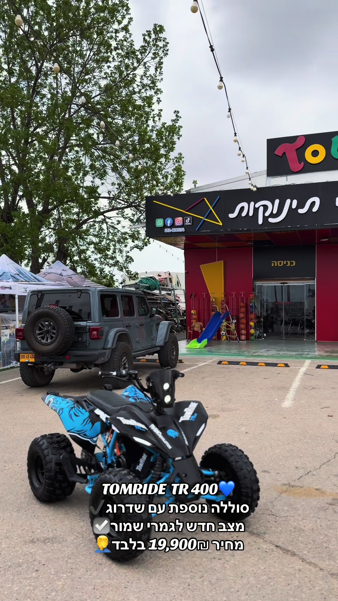@TOY&JOY - توي اند جوي