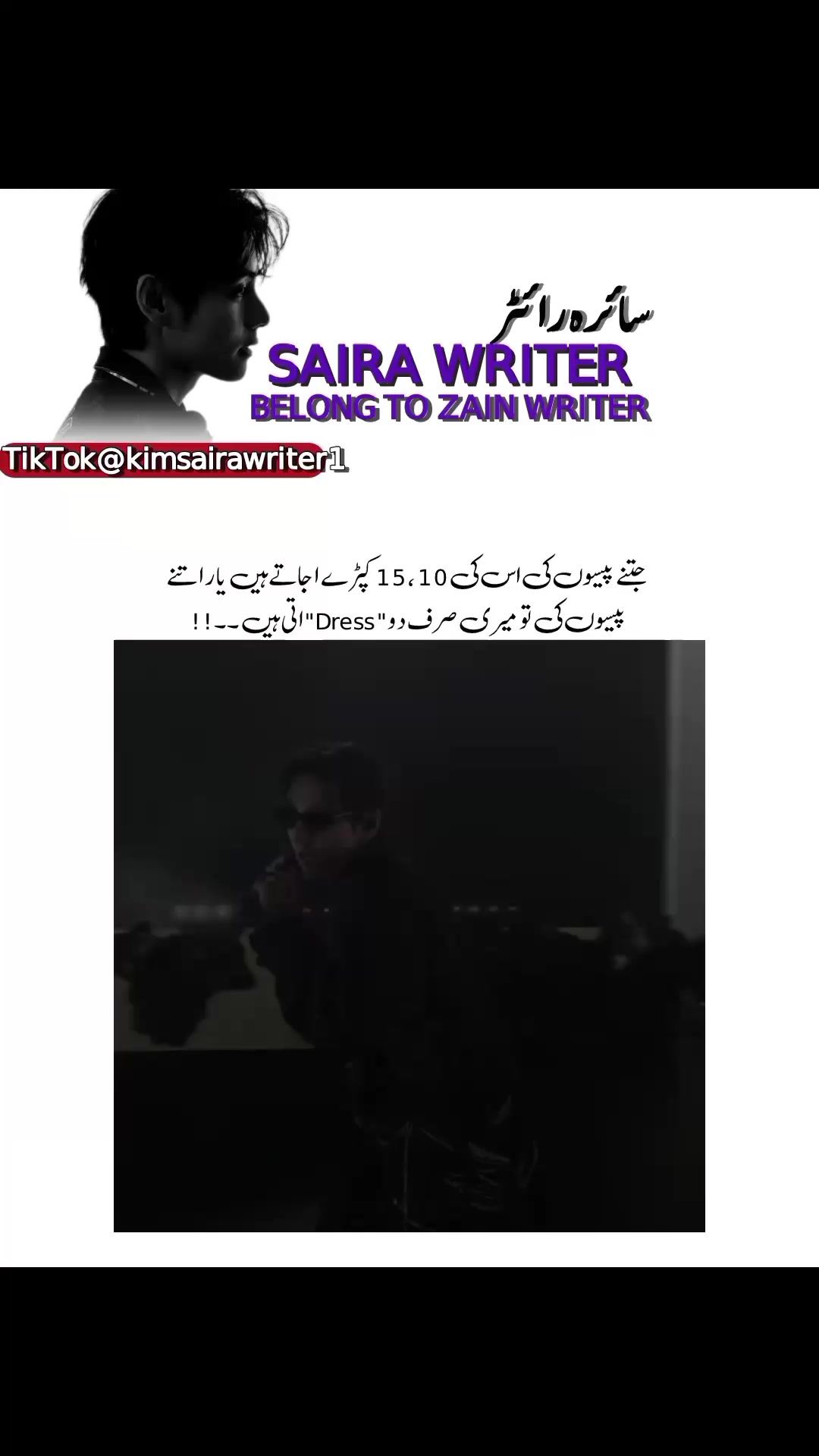 @𓆩𝐒𝐀𝐈𝐑𝐀_𝐖𝐑𝐈𝐓𝐄𝐑 𓆪🏴
