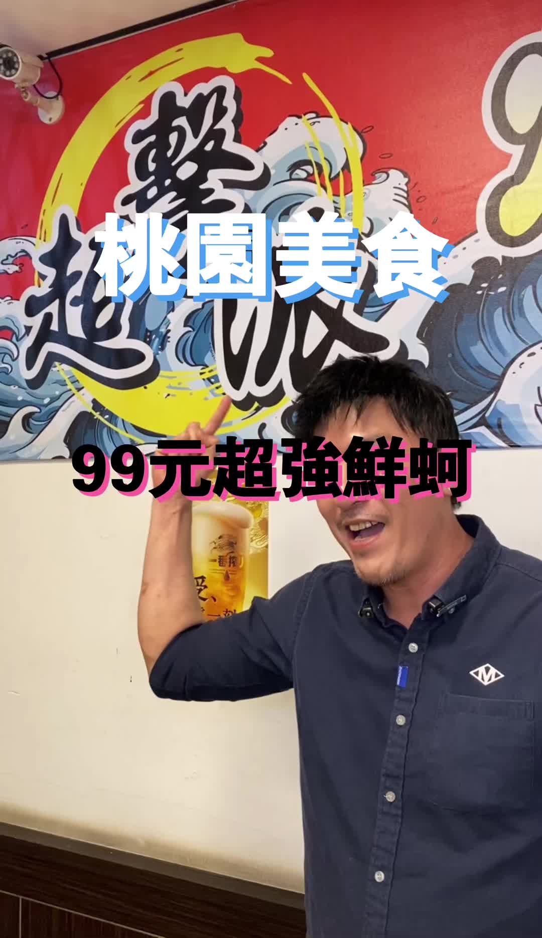 @料理蔣友柏