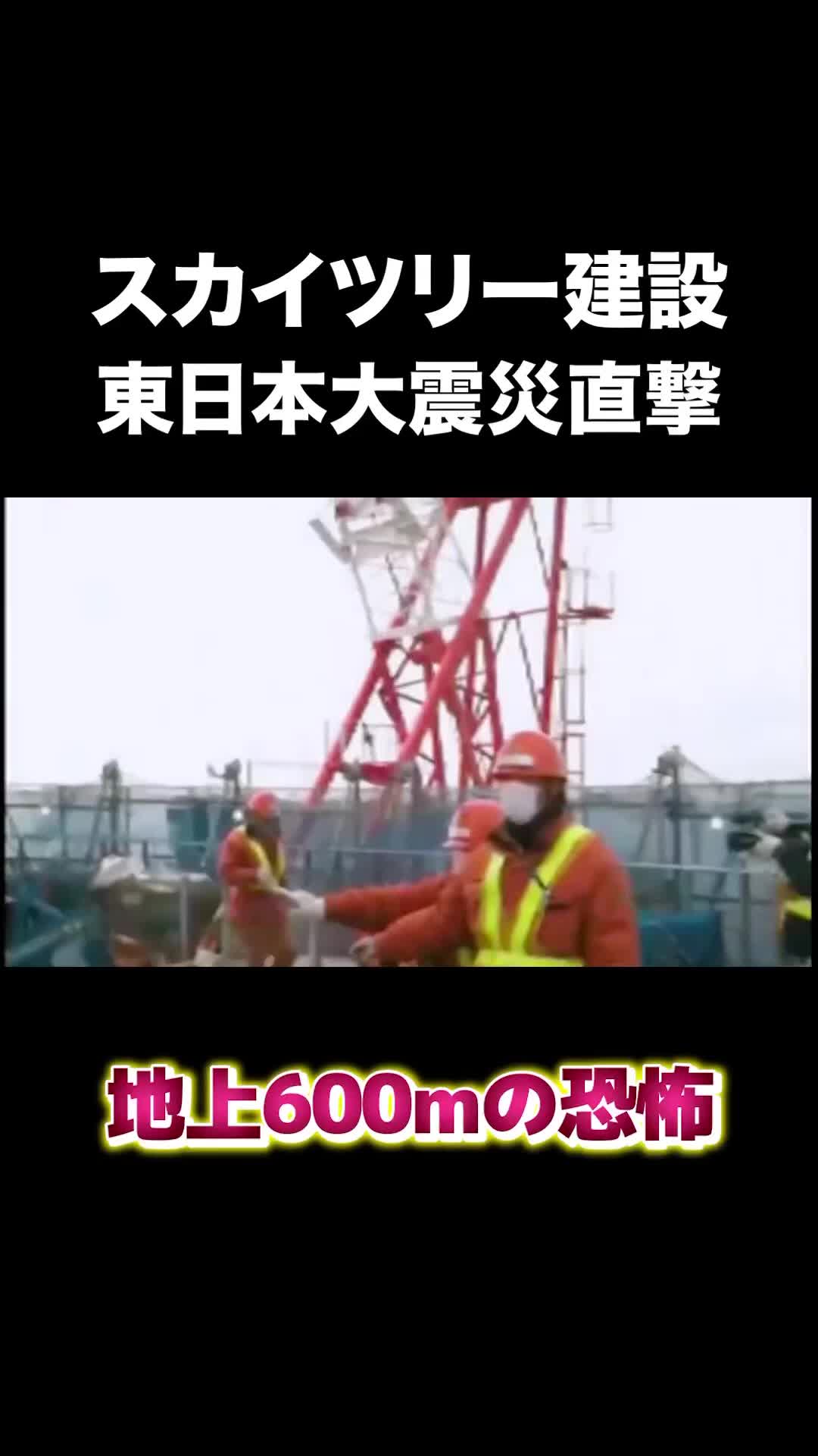 @建設豆知識