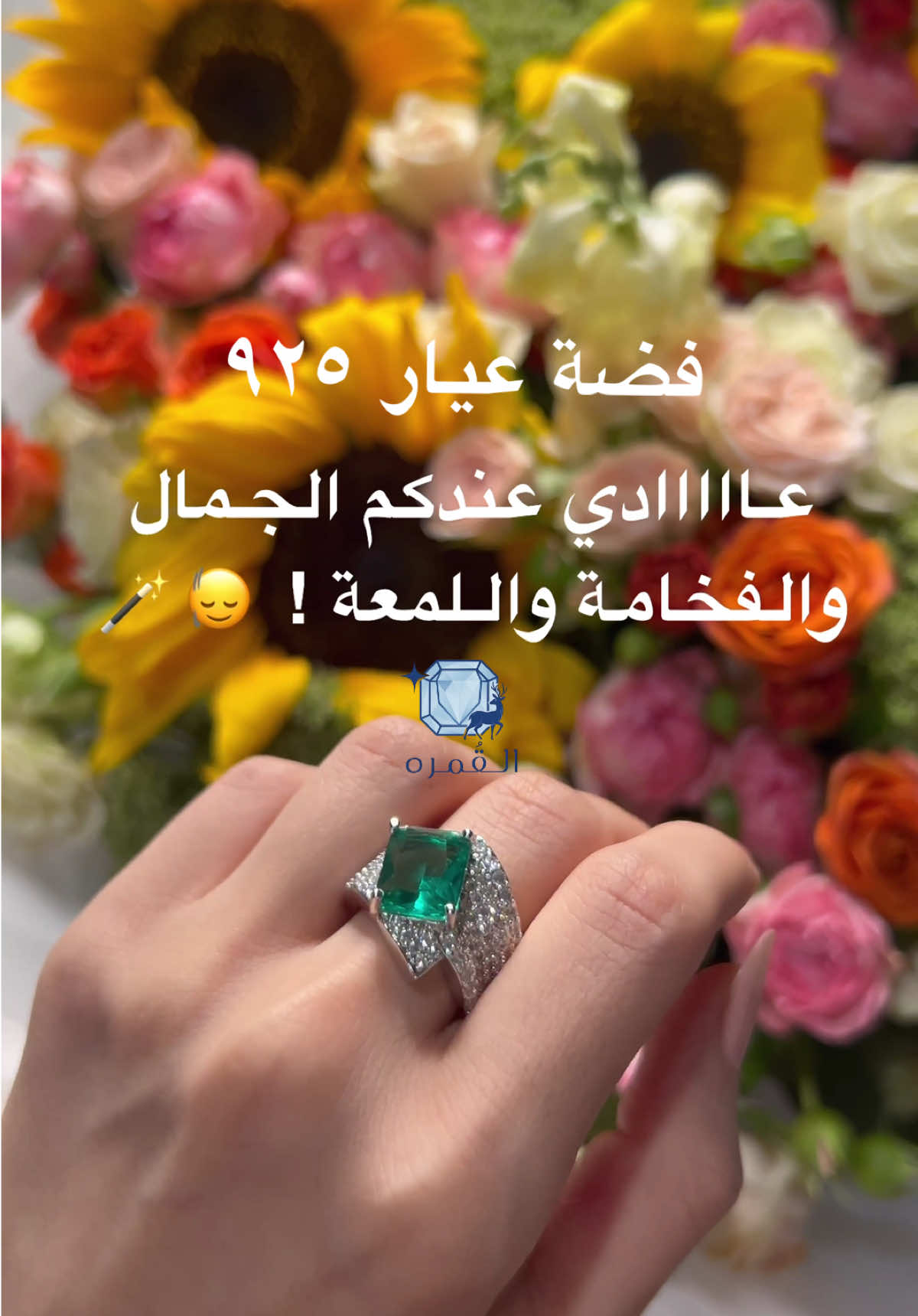 @مجوهرات القُمره 💍🇸🇦 .