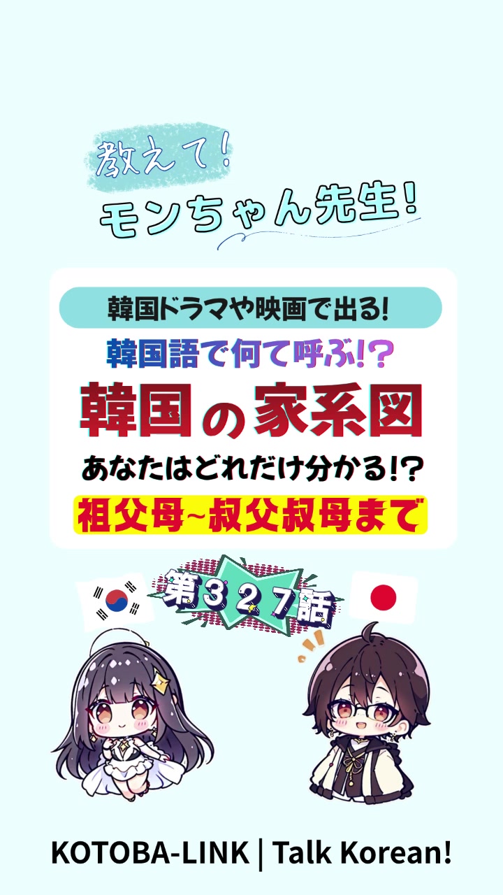 @モンちゃん@韓国語勉強プロ