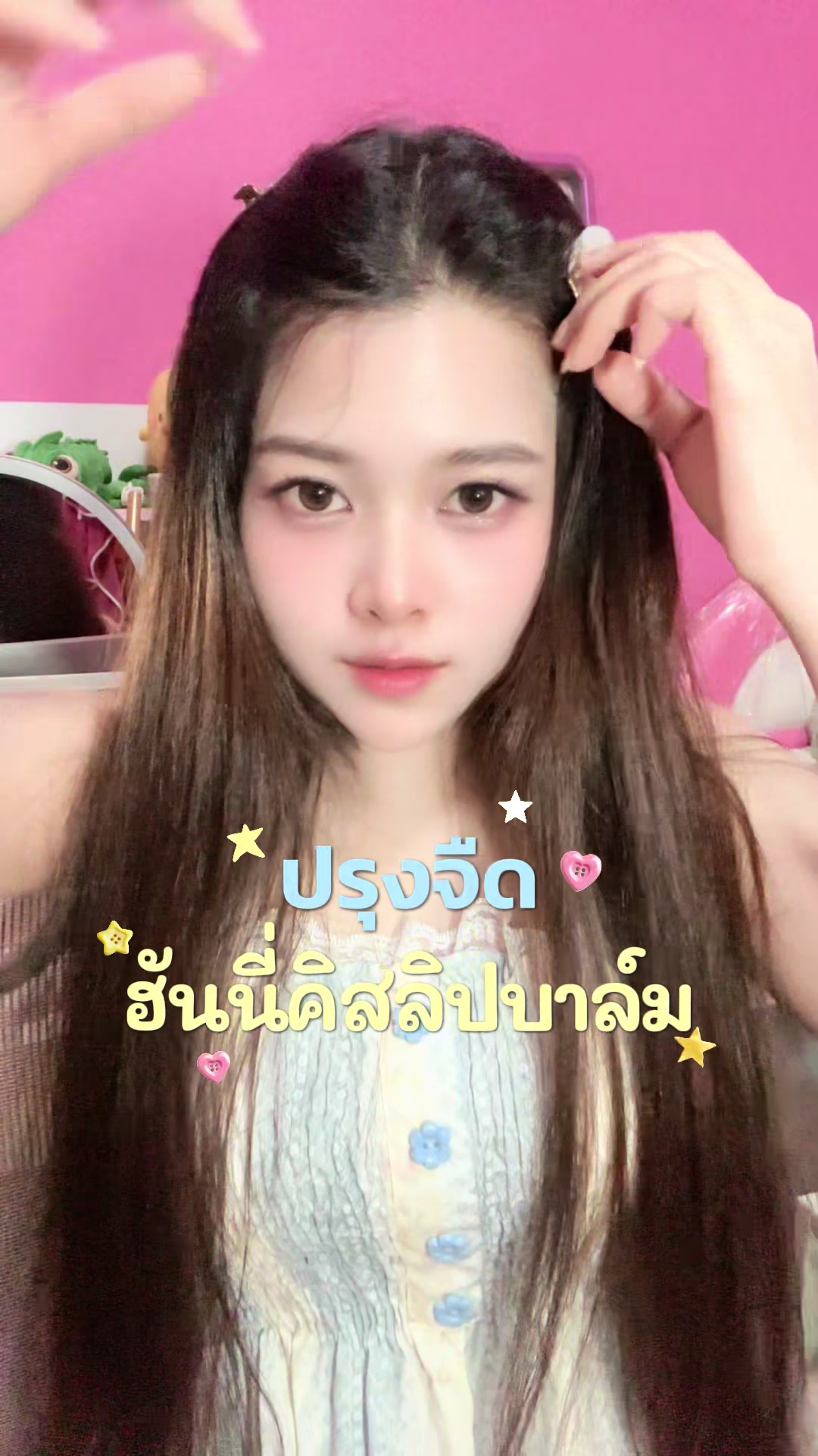 @ฝันหวานไม่ใช่ผักหวาน