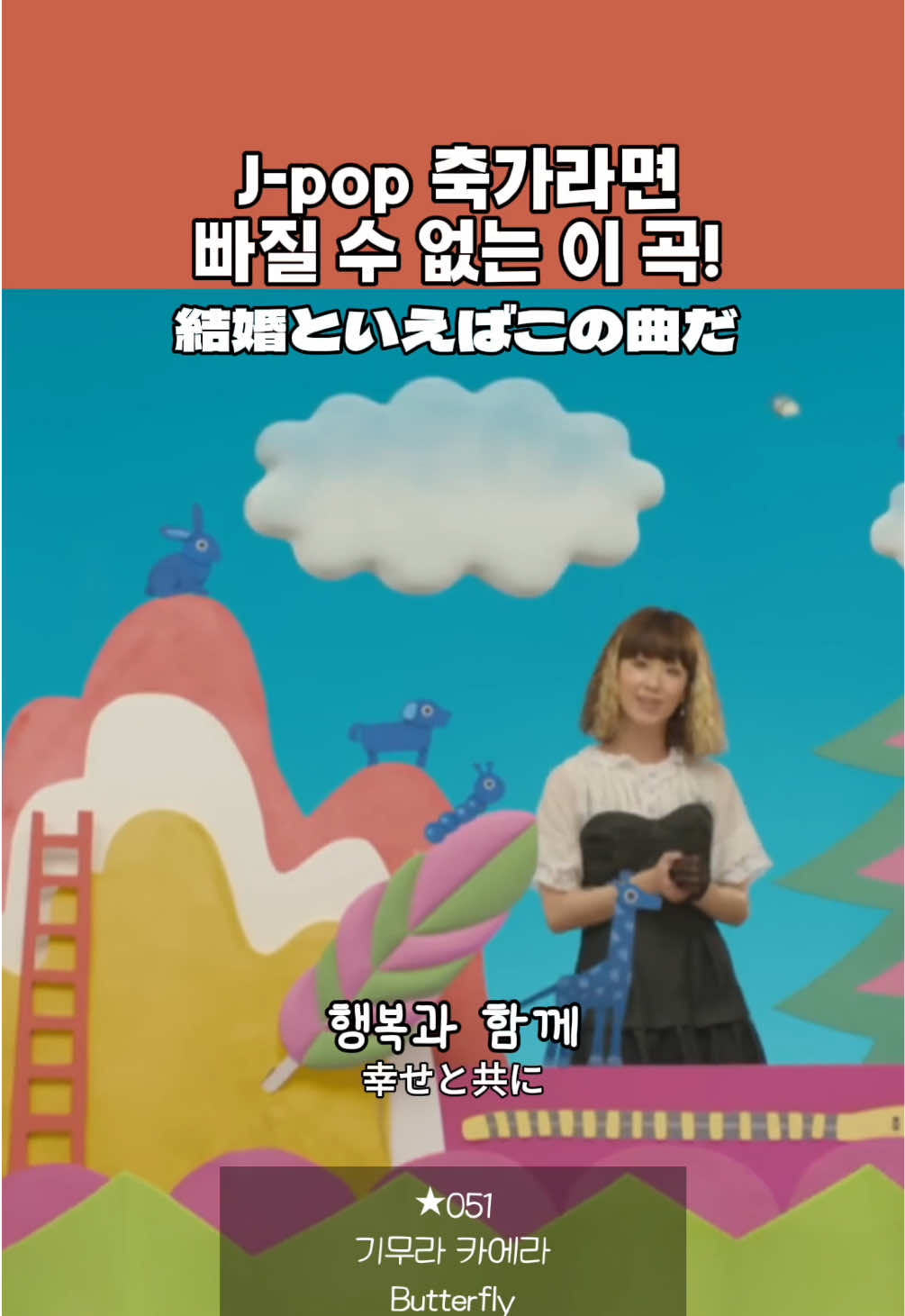 @제이팝나니가스키