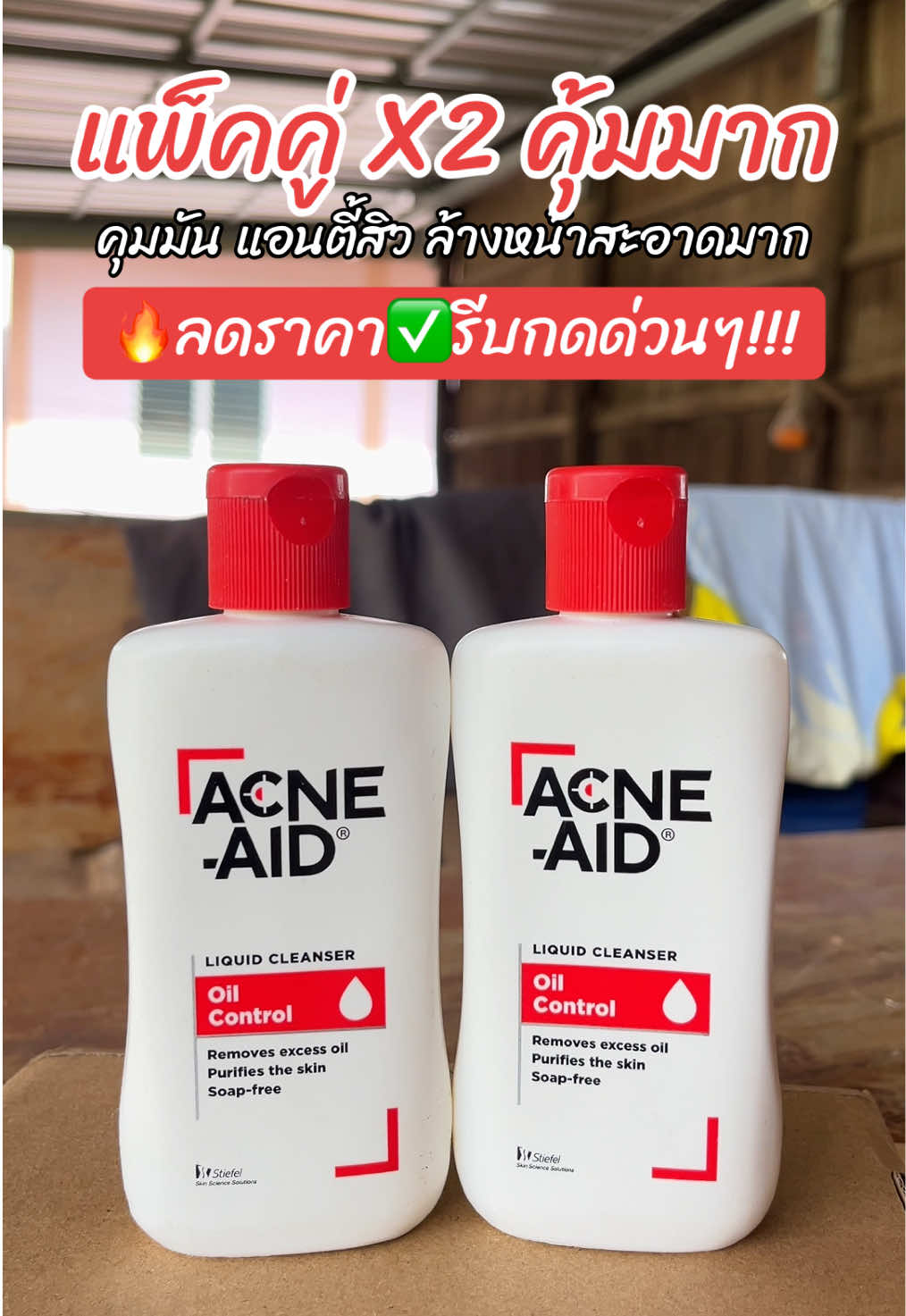 @พิกัดของดีราคาถูก