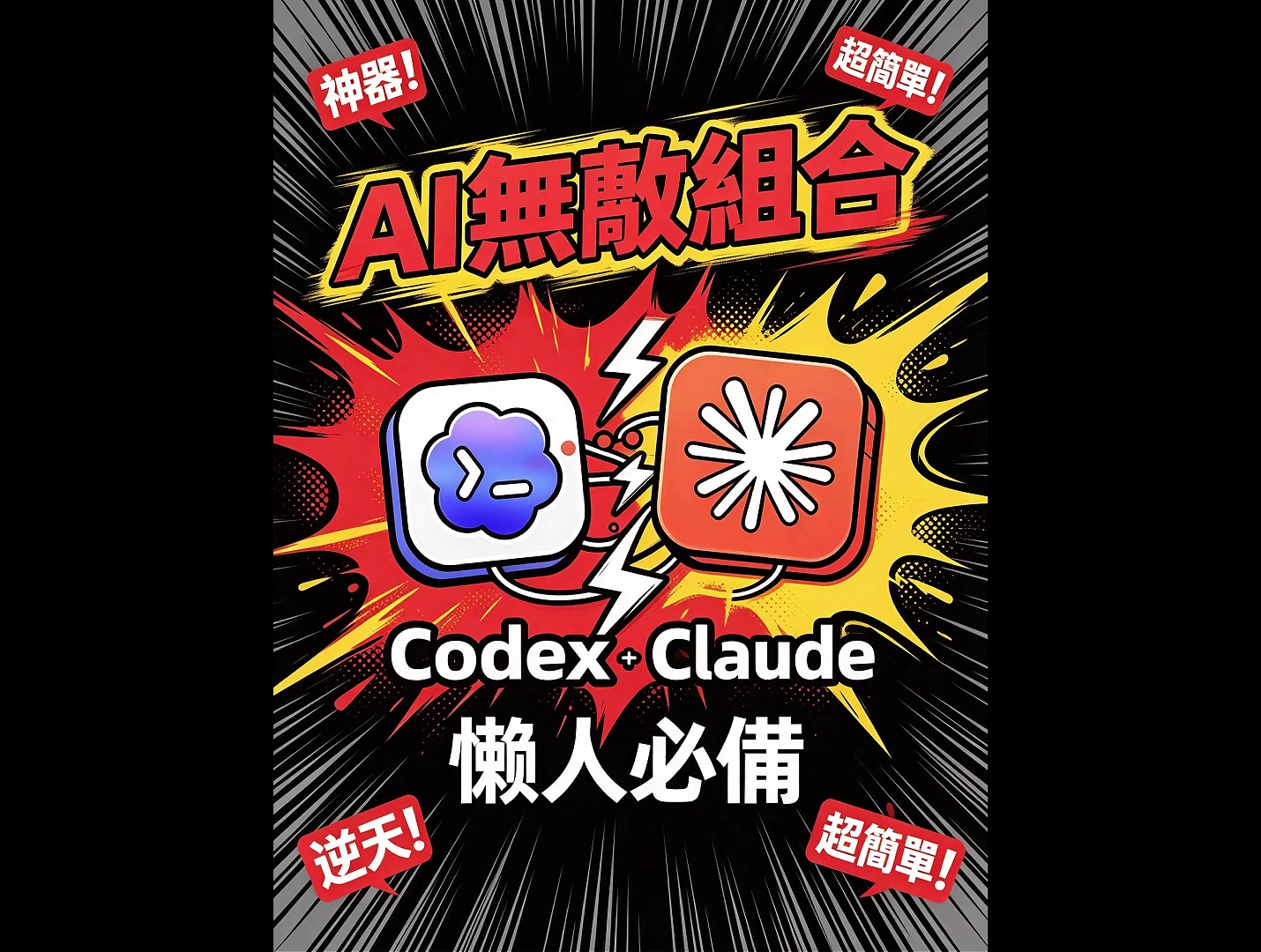 @尤哥玩轉Ai電商