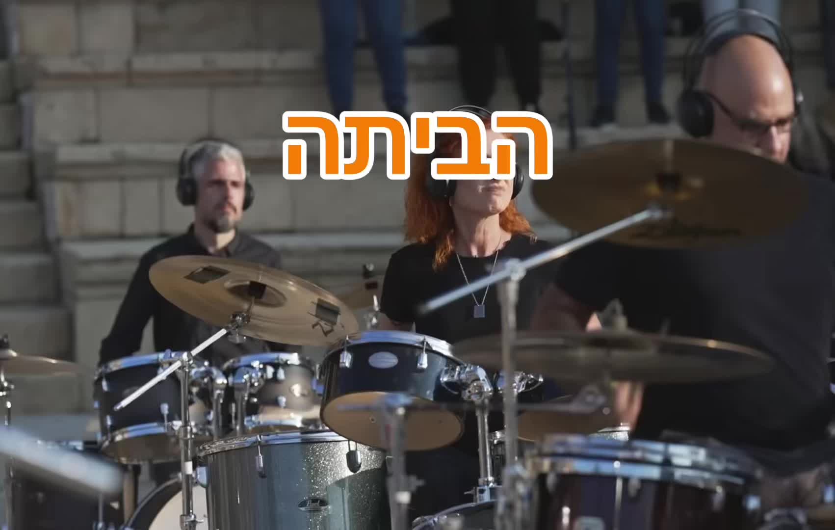 @hebrew music translated