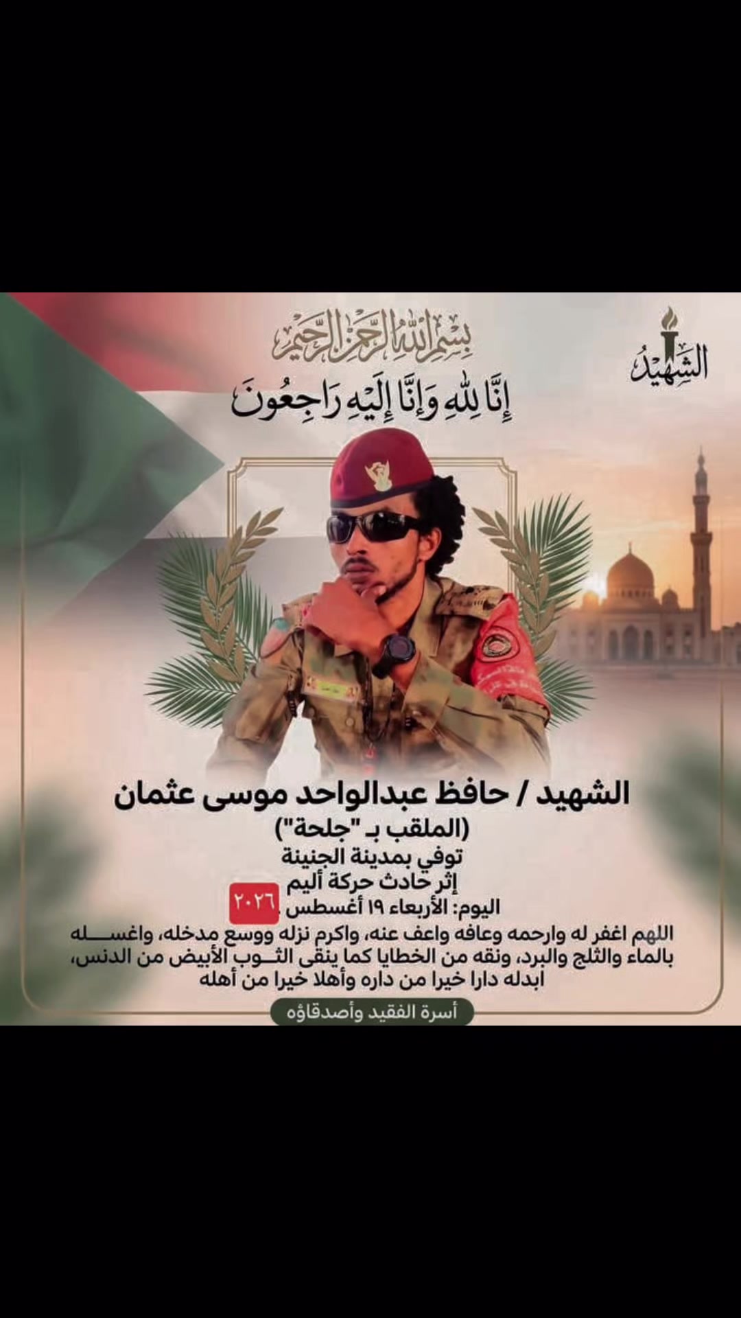 @ياسين ابو علي