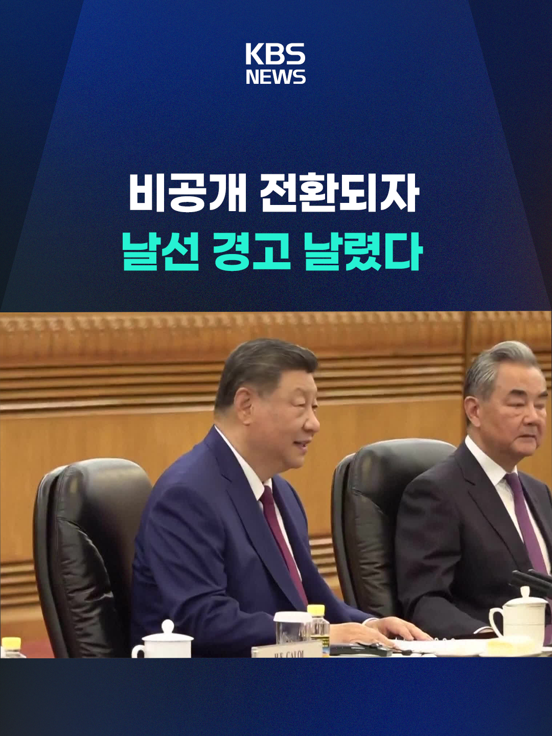 @KBSNEWS