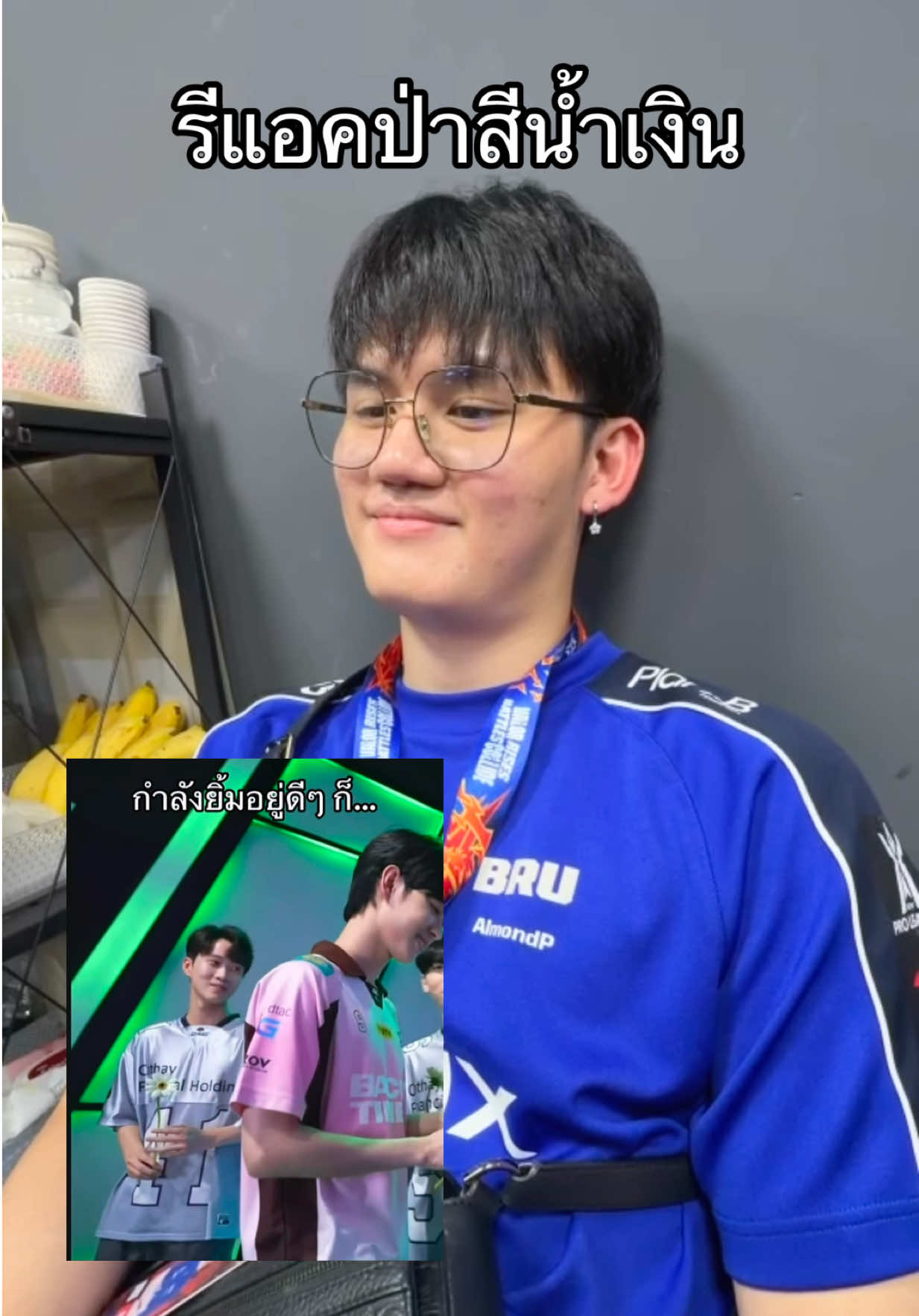 @ศูนย์บำบัดนักกีฬา RoV