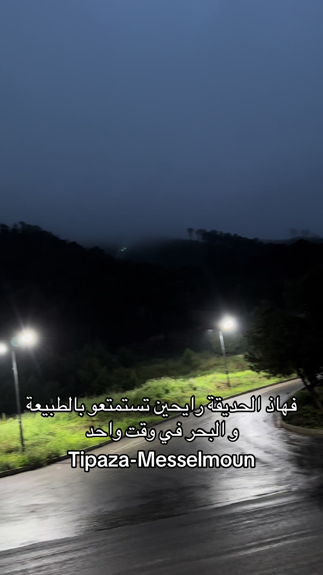 @Rêva park