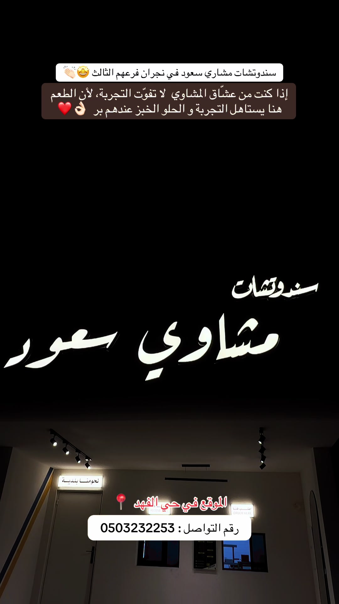 @تغطيـات نـاَي | نجـران🍃.